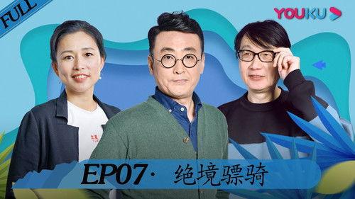 Behind the Headlines With Wen Tao Season 2 Episode 7 - Episode 7