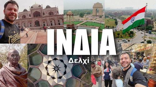 Happy Traveller Season 9 Episode 12 - India (Part 1)