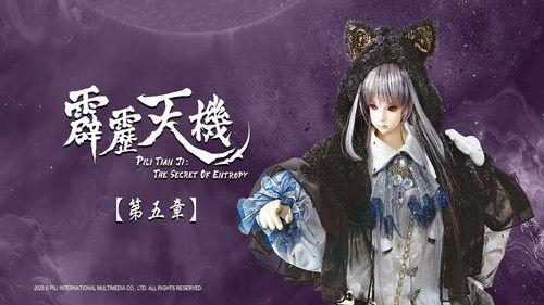 Pili Season 84 Episode 5 - Episode 5