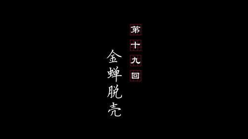 Drawing Jianghu: The Rangers Season 3 Episode 19 - Episode 19