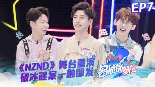 Detective Academy Season 1 Episode 7 - Episode 7