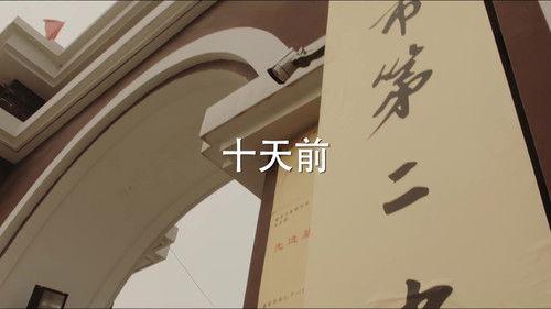 Tomb of the Sea Season 1 Episode 1 - Li Cu is Attacked and Kidnapped