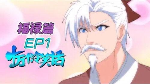 One Hundred Thousand Bad Jokes Season 1 Episode 4 - Episode 4