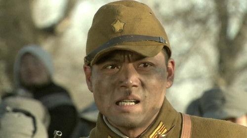 烽火硝烟里的青春 Season 1 Episode 19 - Episode 19