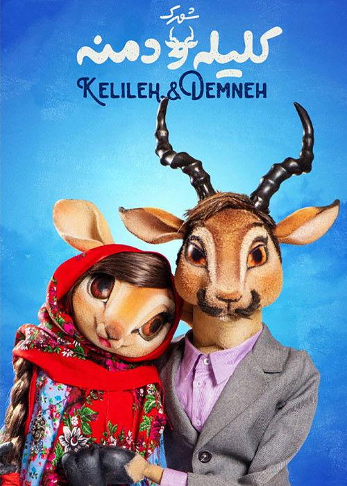 Kalileh and Demneh poster