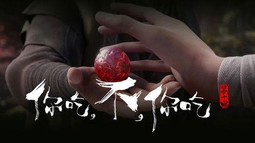 The Demon Hunter Season 1 Episode 10 - You eat. No, you eat.