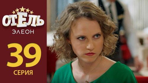 Hotel Eleon Season 2 Episode 18 - Episode 18