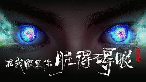 The Demon Hunter Season 1 Episode 19 - Episode 19