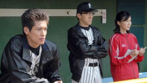 Rookies Season 1 Episode 8 - A far-off dream... A victory for tomorrow