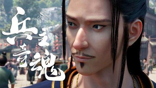 The Soul of Soldier Master Season 1 Episode 14 - Episode 14