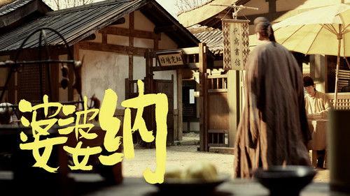 The Litchi Road Season 1 Episode 19 - Episode 19