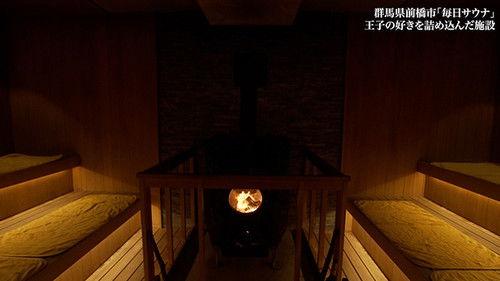 Sauna wo meideitai Season 4 Episode 3 - Episode 3