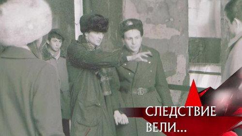 The investigation was conducted Season 8 Episode 3 - Episode 3