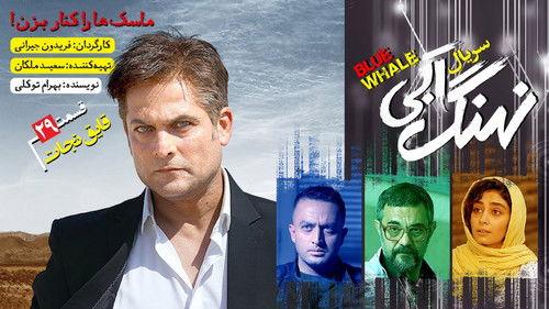 Blue Whale Season 1 Episode 29 - Episode 29