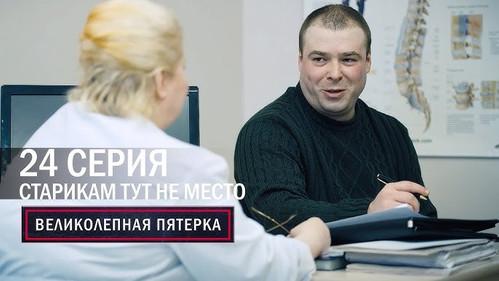 The Fabulous Five Season 1 Episode 24 - Episode 24