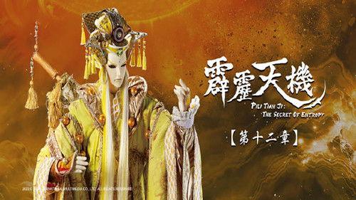 Pili Season 84 Episode 12 - Episode 12