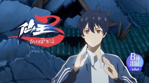 The Daily Life of the Immortal King Season 3 Episode 7 - Welcome To Join the Exorcist Team!