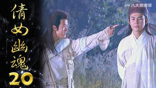 Eternity: A Chinese Ghost Story Season 1 Episode 20 - Episode 20