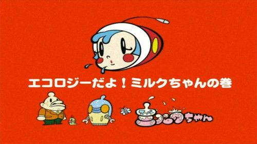 The Super Milk-Chan Show Season 1 Episode 3 - It's Ecology, Milk-Chan!