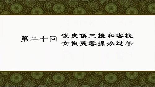 My Own Swordsman Season 1 Episode 20 - Episode 20