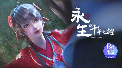 Immortality Season 2 Episode 5 - Episode 5