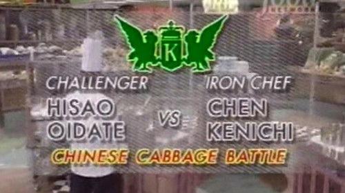Iron Chef Season 3 Episode 4 - Chen vs Hisao Oidate (Chinese Cabbage Battle)