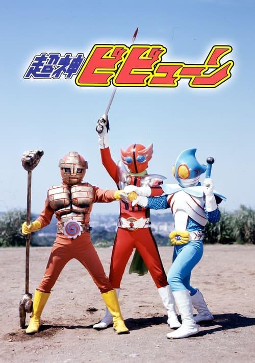 Super-God Bibyun poster