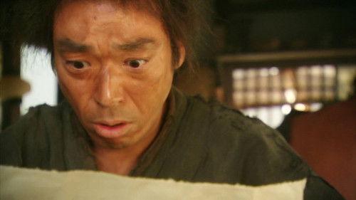 Ryōmaden Season 1 Episode 8 - Yatarou no namida