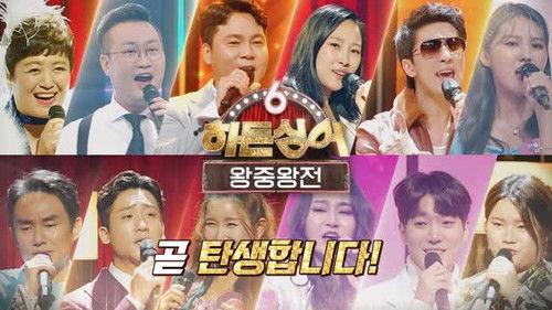 Hidden Singer Season 6 Episode 15 - Episode 15