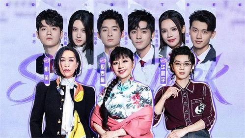 Sound Trek Season 1 Episode 9 - Episode 9