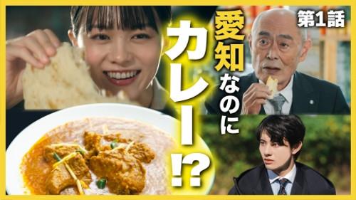 Unsung Culinary Delights Season 2 Episode 1 - Episode 1