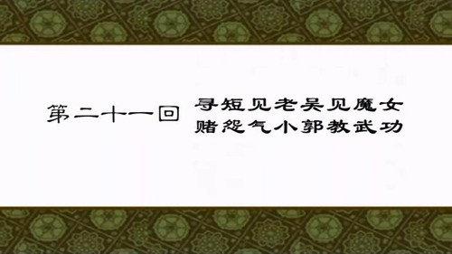 My Own Swordsman Season 1 Episode 21 - Episode 21