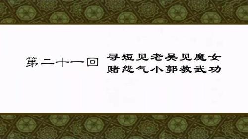 My Own Swordsman Season 1 Episode 21 - Episode 21