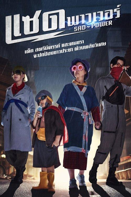 Sad Power poster