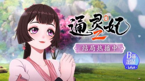 Psychic Princess Season 2 Episode 24 - Episode 24