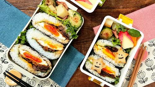 BENTO EXPO Season 3 Episode 2 - Hamba-gu & Sukiyaki Onigirazu