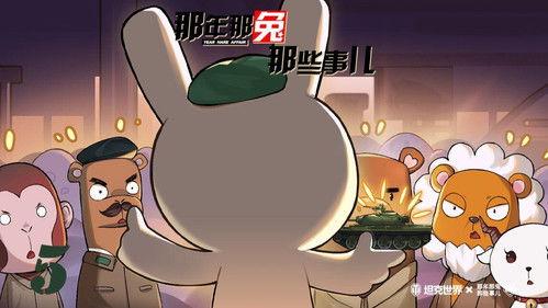 Year Hare Affair Season 6 Episode 5 - Episode 5