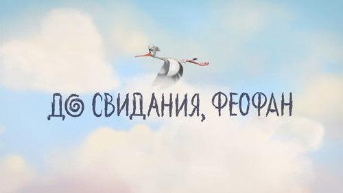 Leo and Tig Season 1 Episode 13 - Episode 13