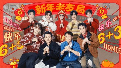 Happy Friends Season 3 Episode 15 - Episode 9-1