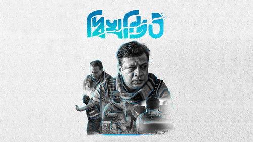 Unoloukik Season 1 Episode 5 - Dwikhondito