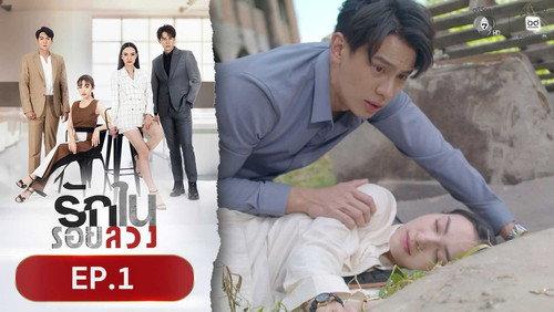 Love in Lies Season 1 Episode 1 - Episode 1