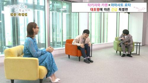 I Had a Dream of That Girl Season 1 Episode 9 - Episode 9