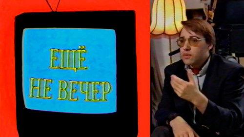 The Night Is Young Season 1 Episode 13 - Aleksandr Shpagin