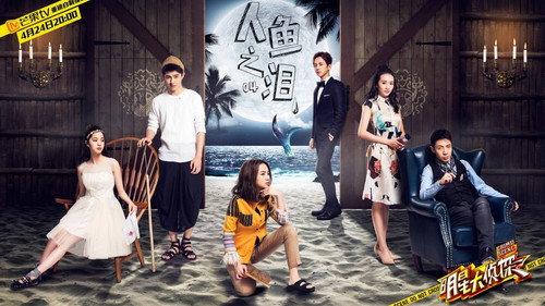 Who's the Murderer Season 1 Episode 5 - EP4 Mermaid's Tears