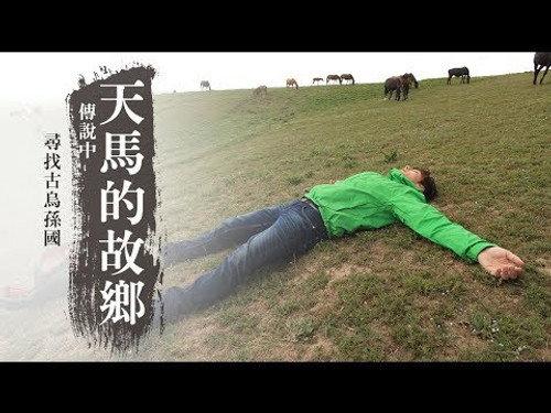 Discover the Great Silk Road Season 2 Episode 2 - Episode 2