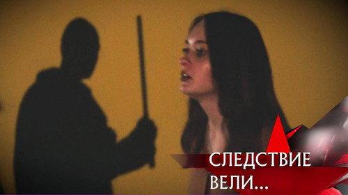 The investigation was conducted Season 19 Episode 23 - Episode 23