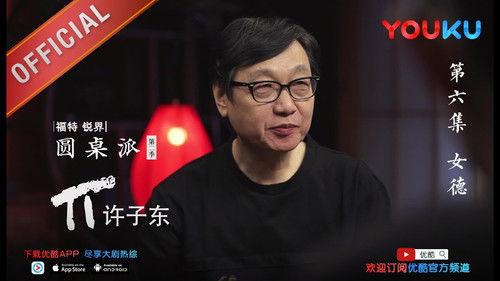 Round Table Season 2 Episode 6 - Episode 6