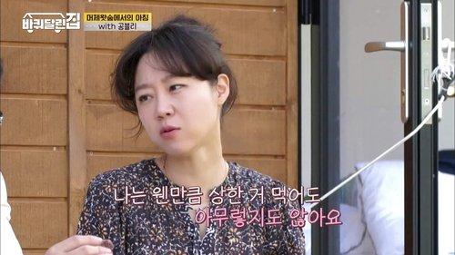 House on Wheels Season 1 Episode 5 - Damyang