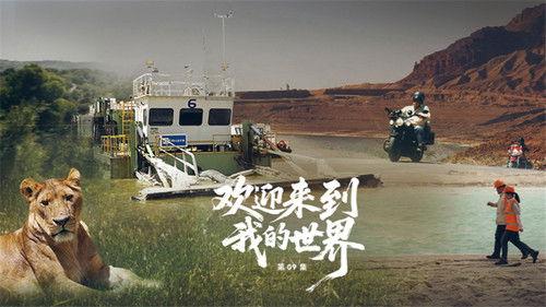 Poles of Earth · On the Road Season 10 Episode 9 - Episode 9