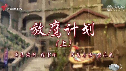 House of 72 Tenants Season 18 Episode 3 - Episode 3